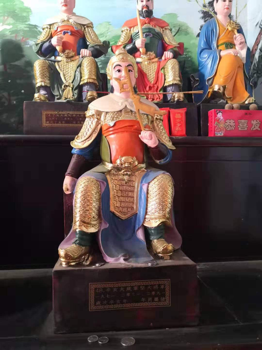 太岁