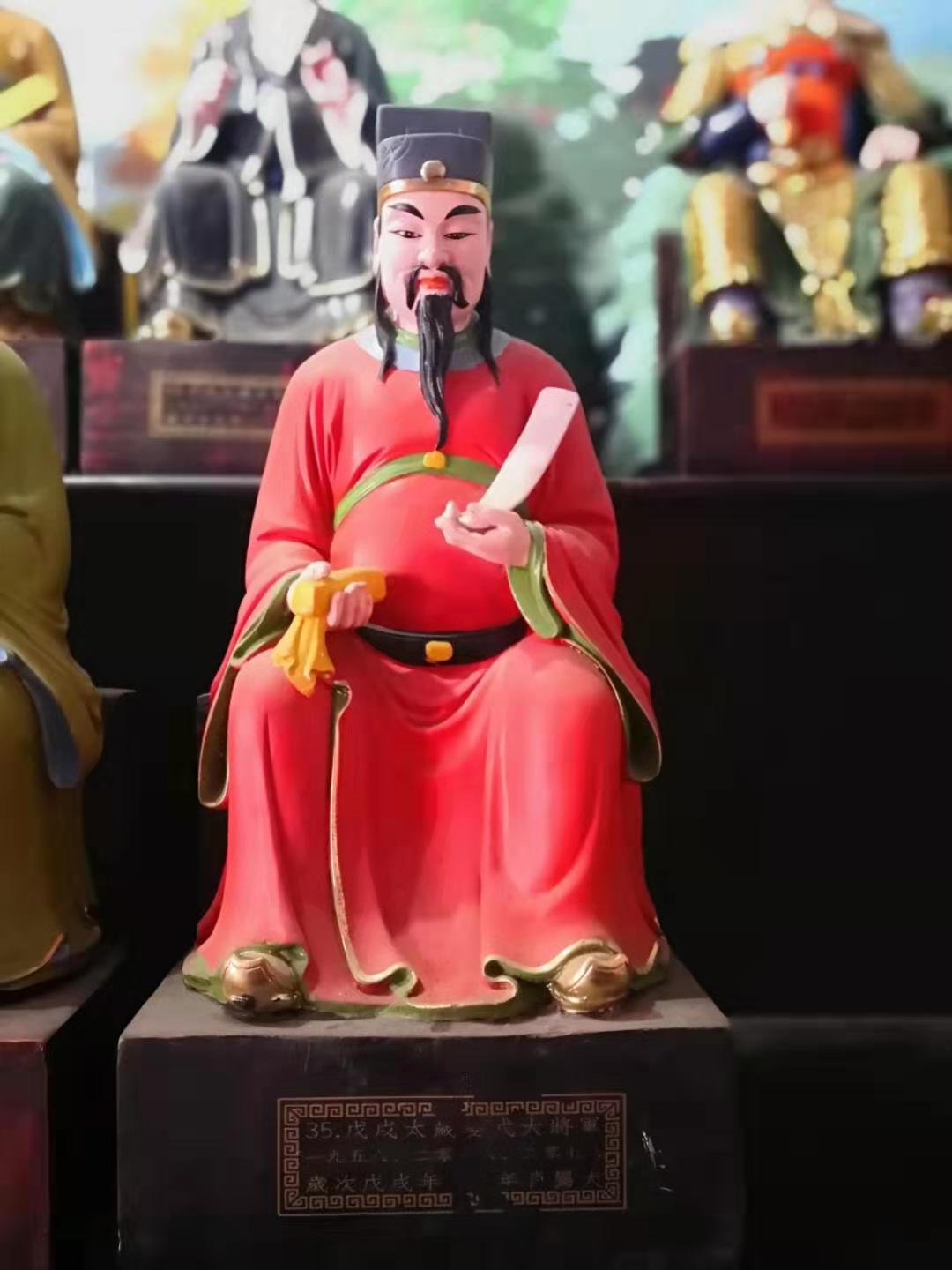 太岁