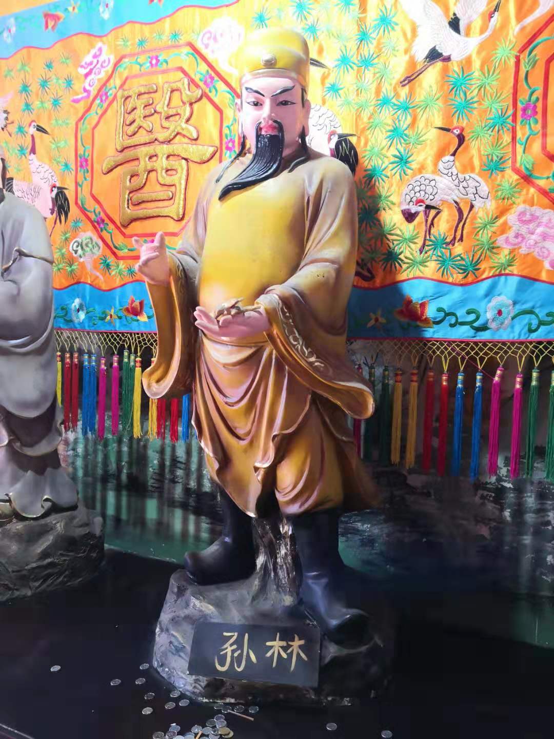 孙林