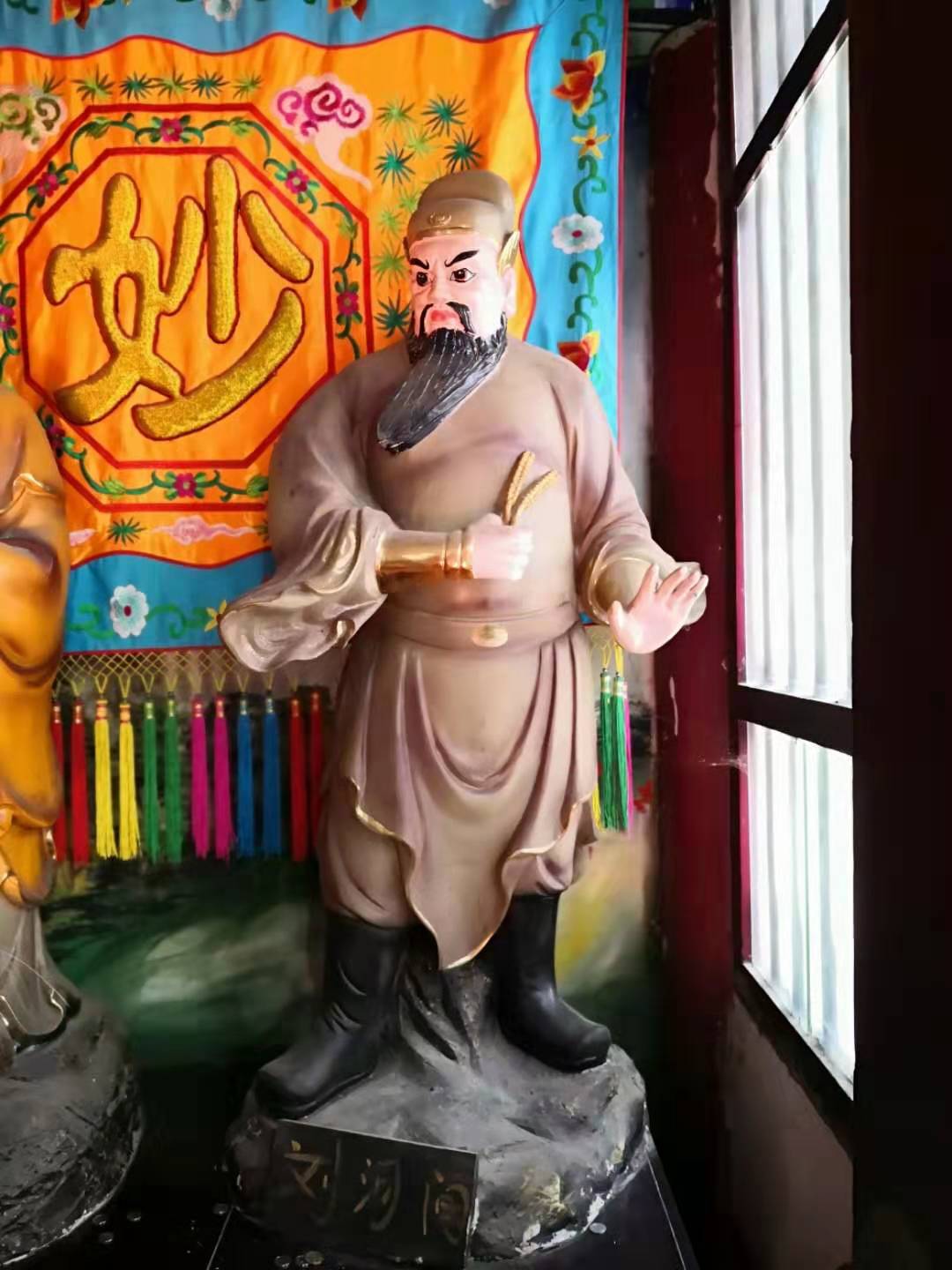 刘河间