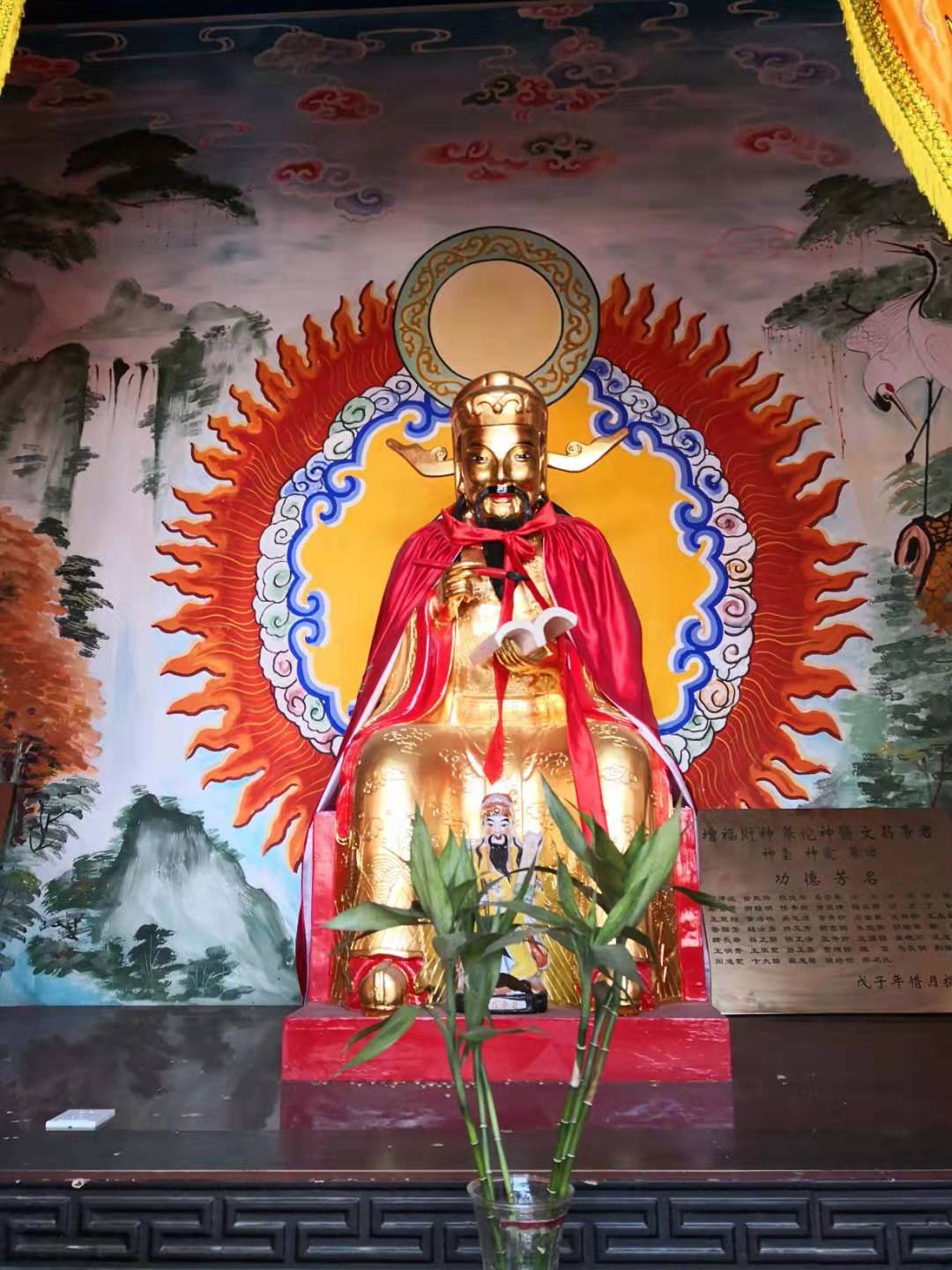 文昌帝君