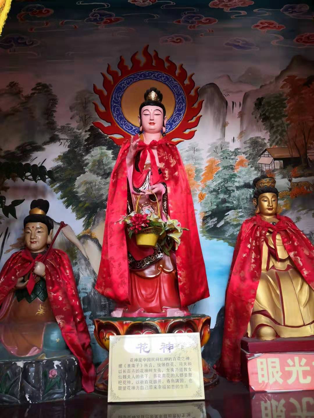 花神