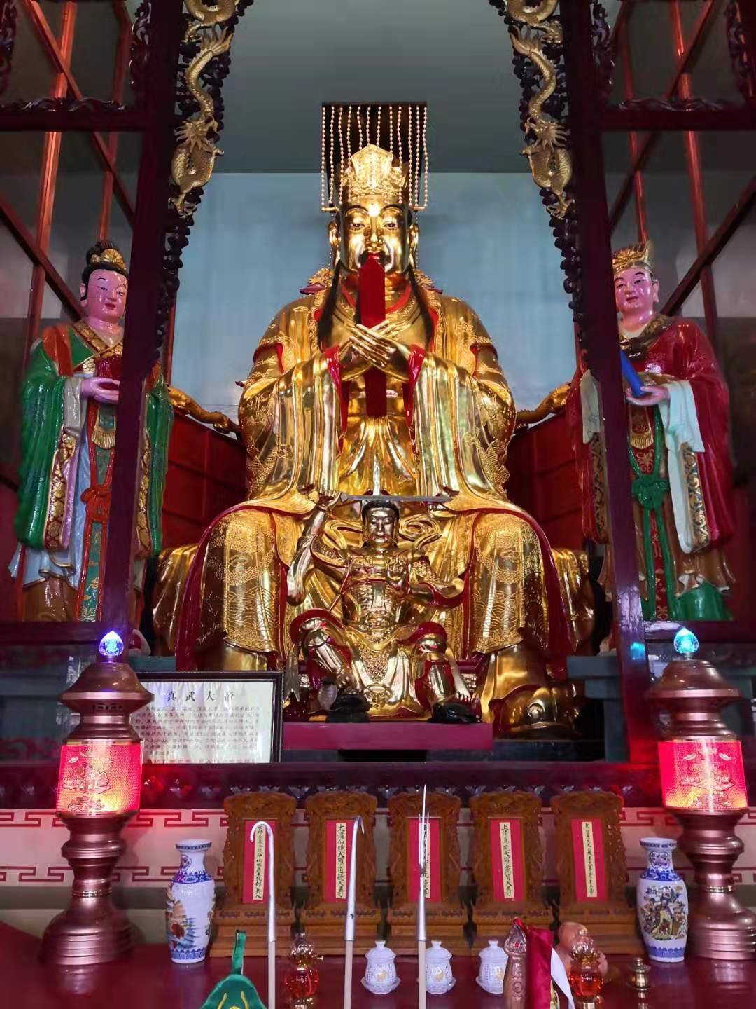 玄武大帝