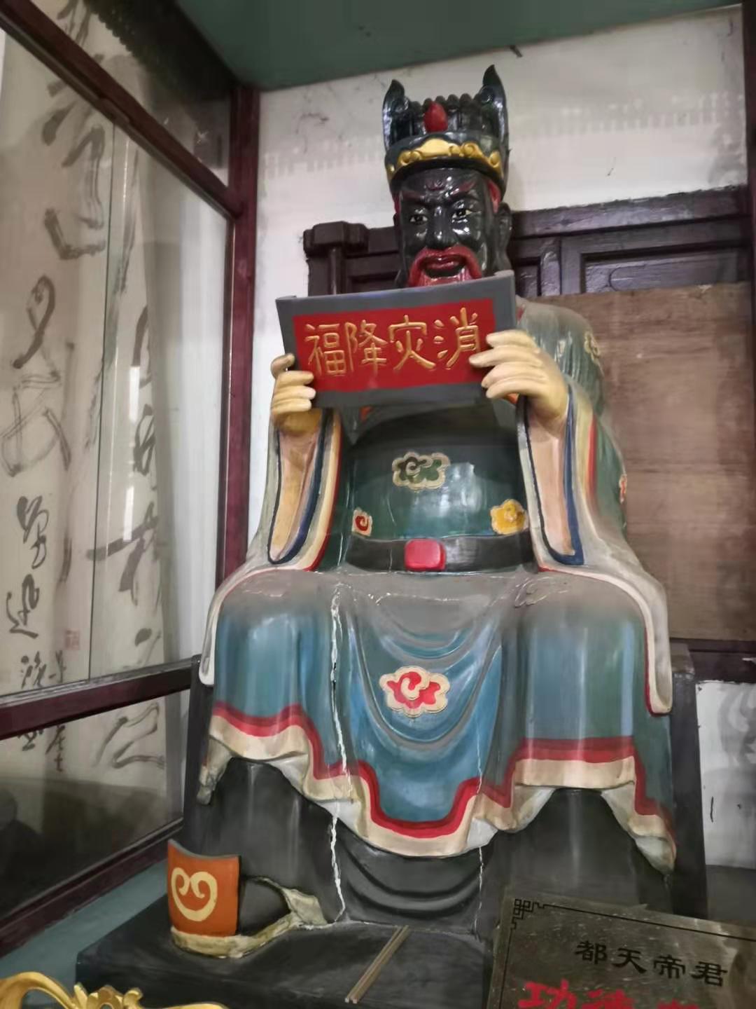 都天地君